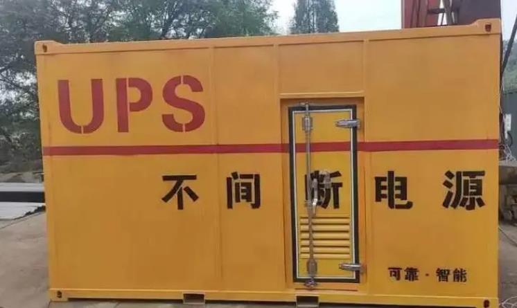 团风UPS电源（Uninterruptible Power Supply）的作用？